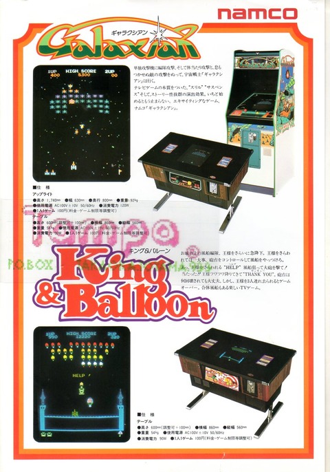 Galaxian-T006