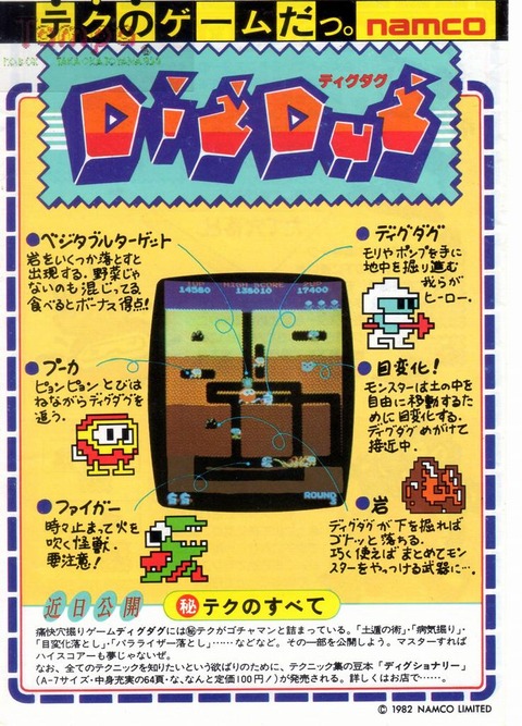 DigDug007