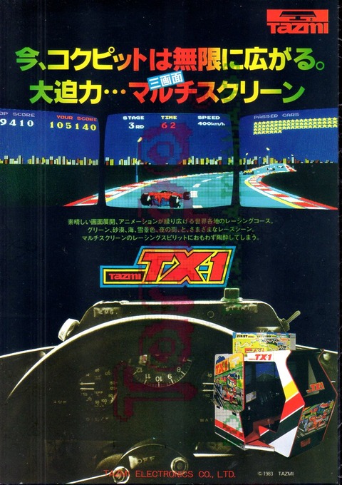 TX-1-001