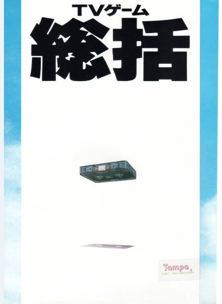 DECO-cas001s