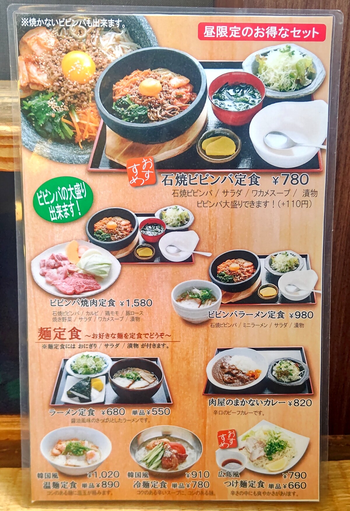 ファミリー 焼肉