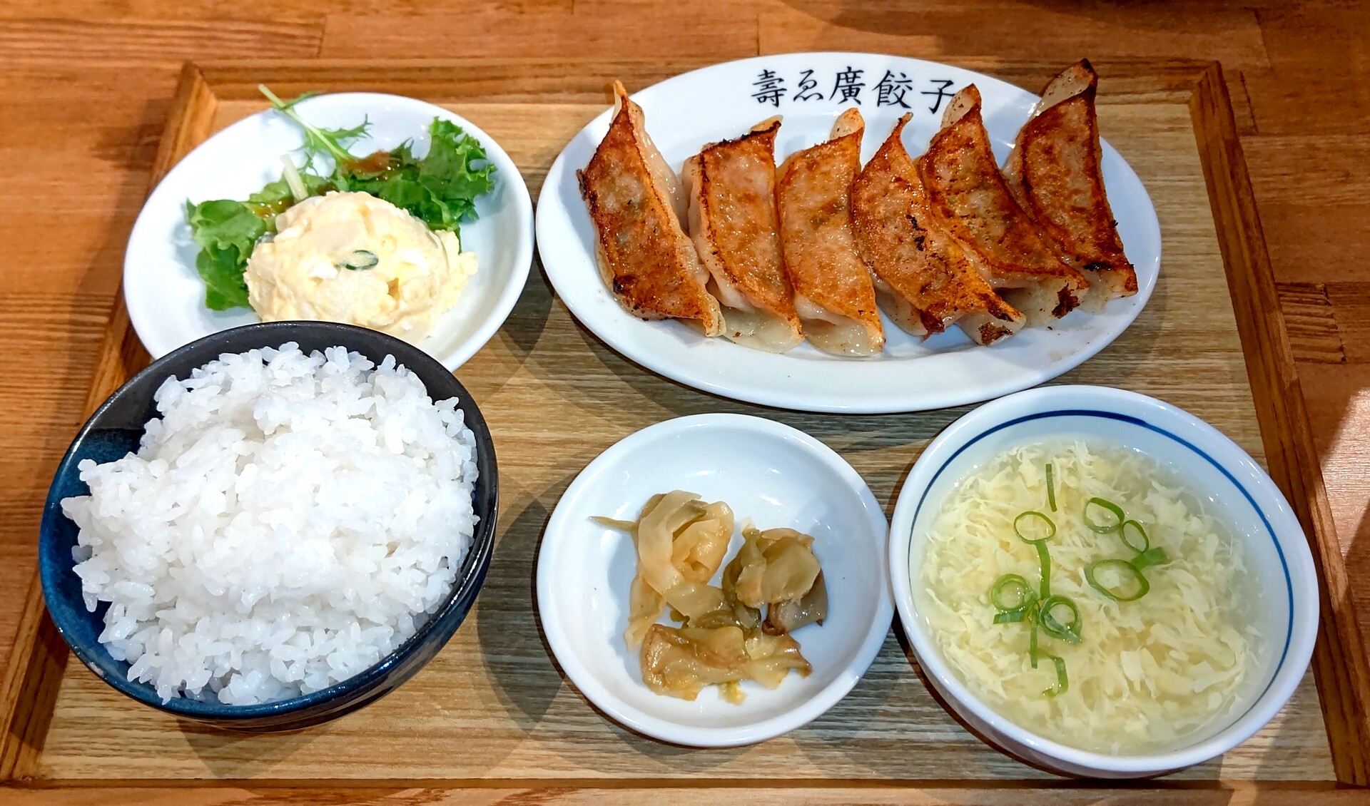 壽ゑ廣餃子 立町店 ❝焼餃子定食 黒餃子❞ : TaKoのひとり飯.com