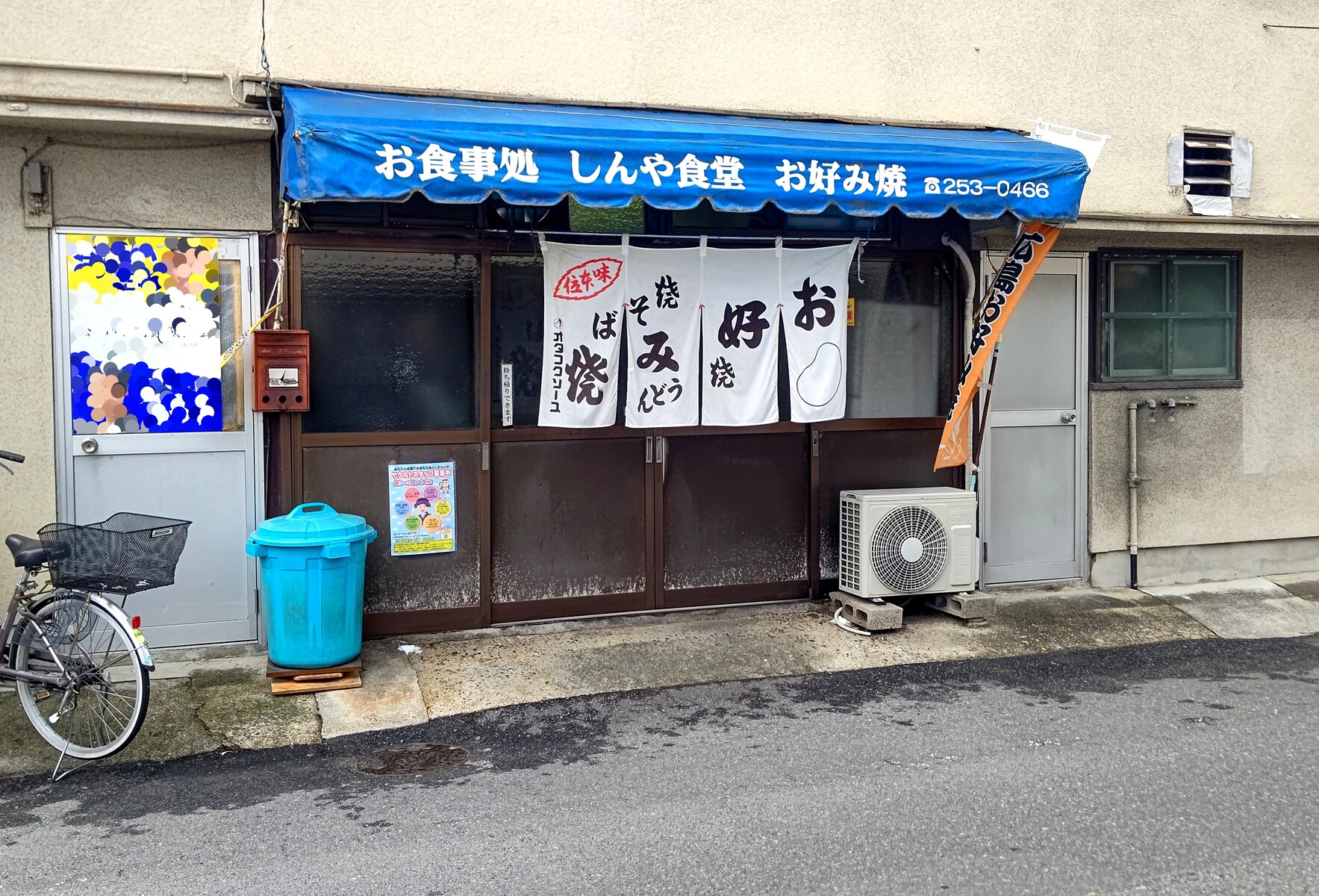 しんや食堂 お好みそば肉卵入 Takoのひとり飯 Com 広島グルメ 食べ歩き しんや食堂 お好みそば肉卵入 Takoのひとり飯 Com 広島グルメ 食べ歩き