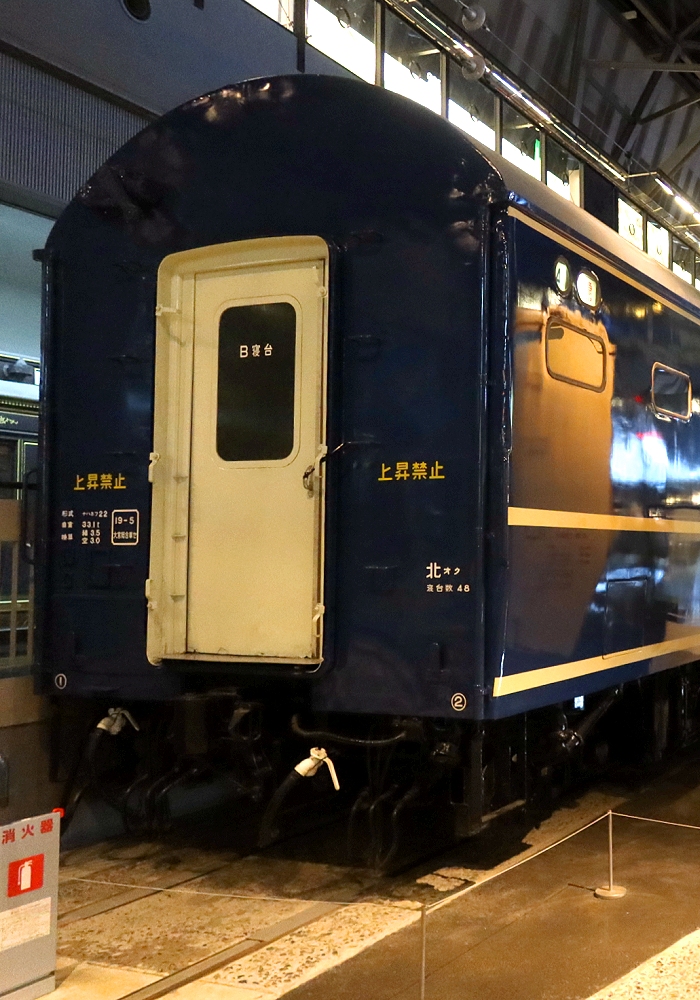 青!列車】『不朽のパイオニア』【20系寝台車】 : たむ道楽