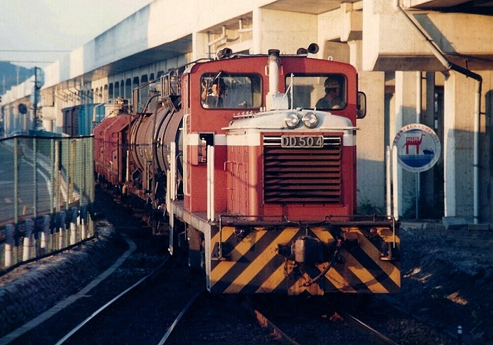 水島臨海鉄道 車両コレクション 水島臨海】臨海鉄道☆お宝探訪♪【1990~2003年】 : たむ道楽