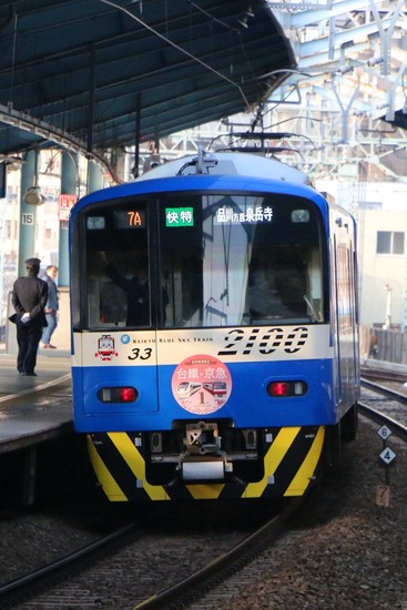 160320-7267