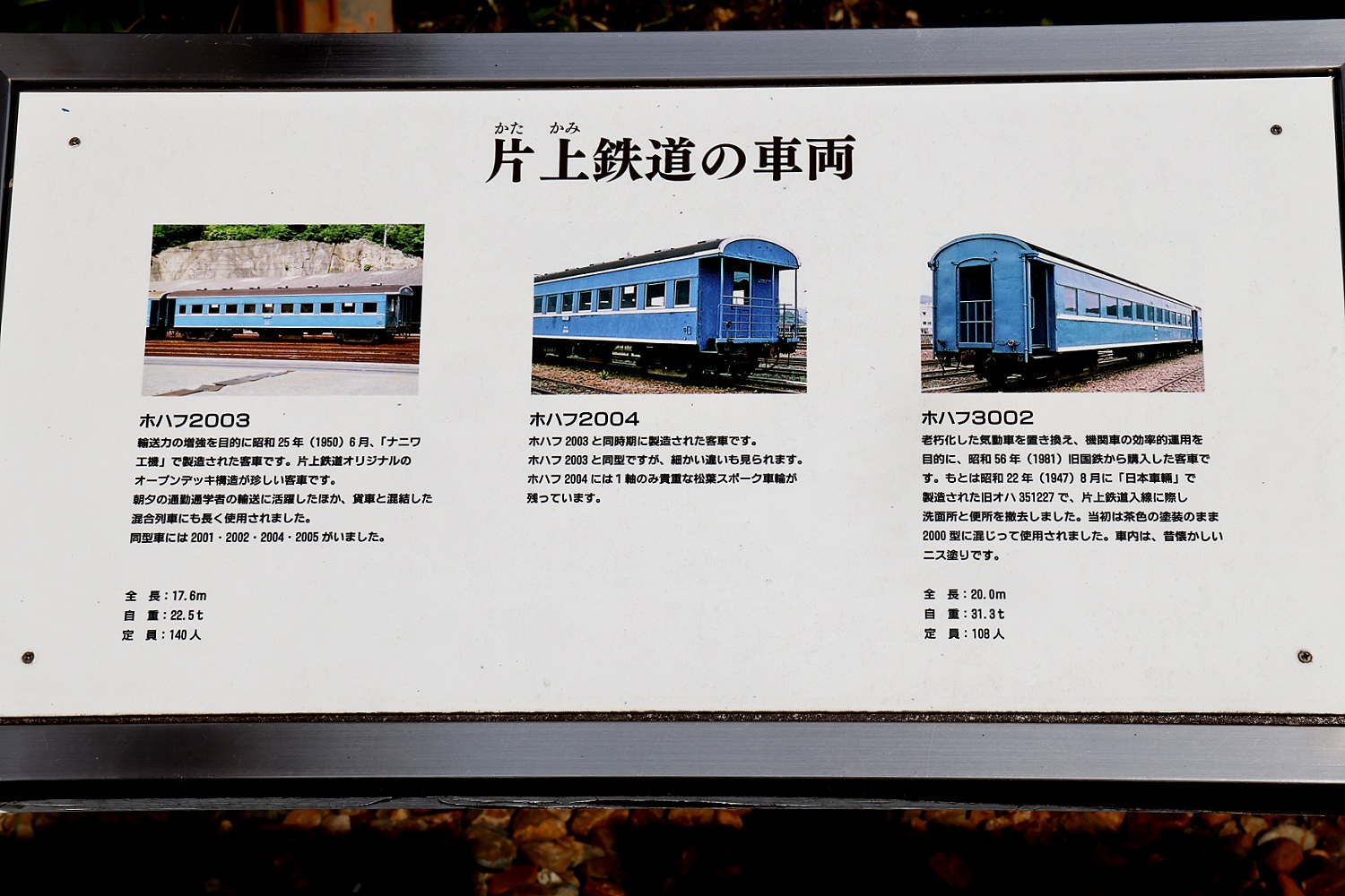 片上鉄道遺産】柵原ふれあい鉱山公園＠吉ヶ原駅【2025年】 : たむ道楽