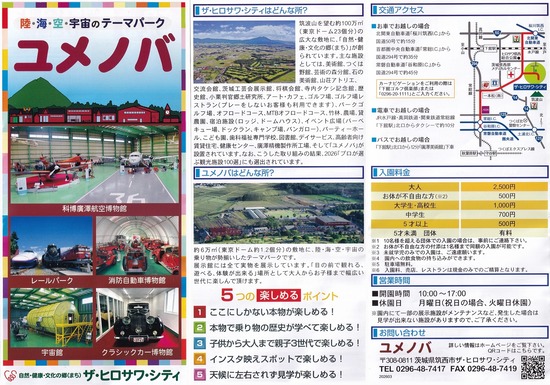 26-yumenoba-b