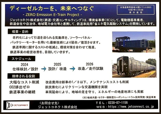 E-Train