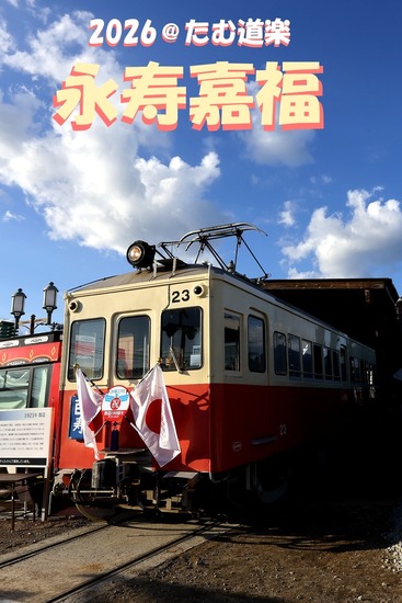 2026@えいじゅかふく