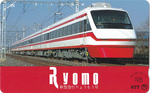 ryomo-c
