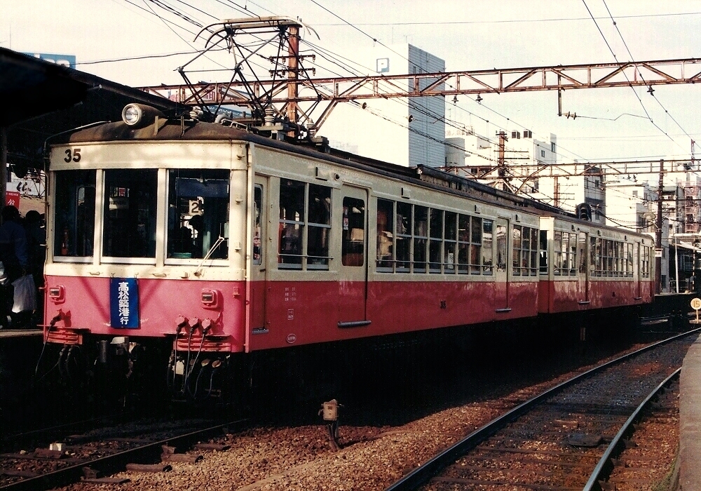 高松琴平電気鉄道】Kawaramachi Sta.【瓦町駅＠1990】 : たむ道楽