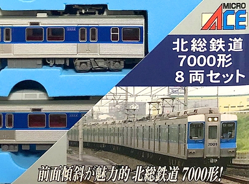 北総】青!な一団【主役不在!?】 : たむ道楽 北総】青!な一団【主役不在!?】 : たむ道楽