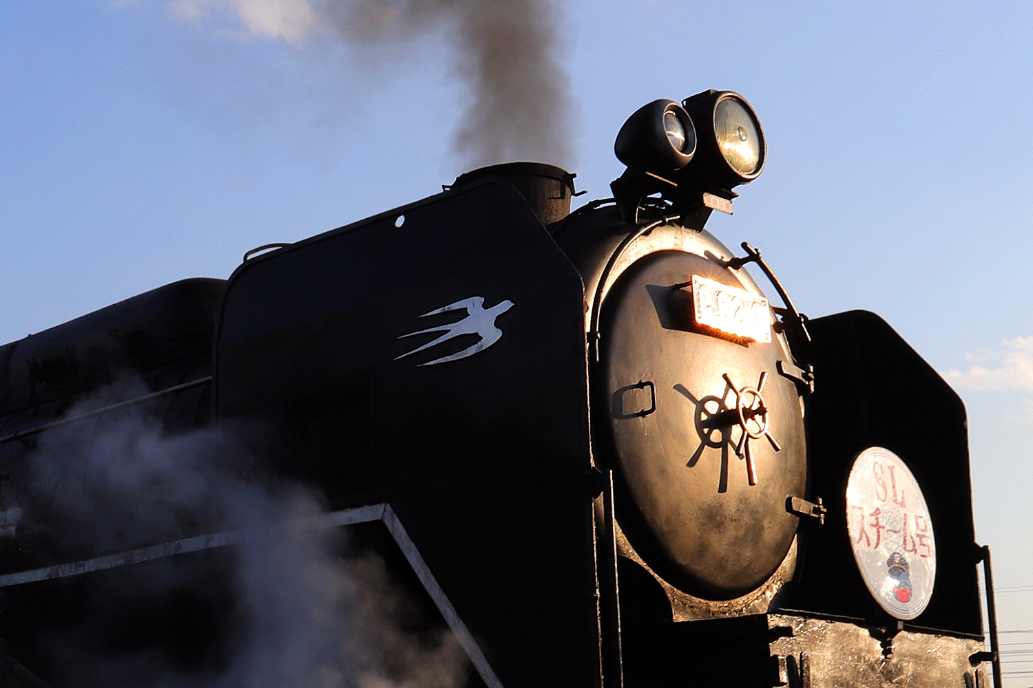 蒸気機関車 C62 2 シロクニ ナンバープレート SL 国鉄 ビンテージ 幅