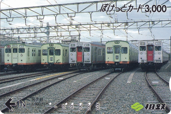 相鉄　7000系　自動窓操作ボタン　廃品　鉄道部品 相鉄 7000系 自動窓操作ボタン 廃品 鉄道部品 相鉄 7000系 自動