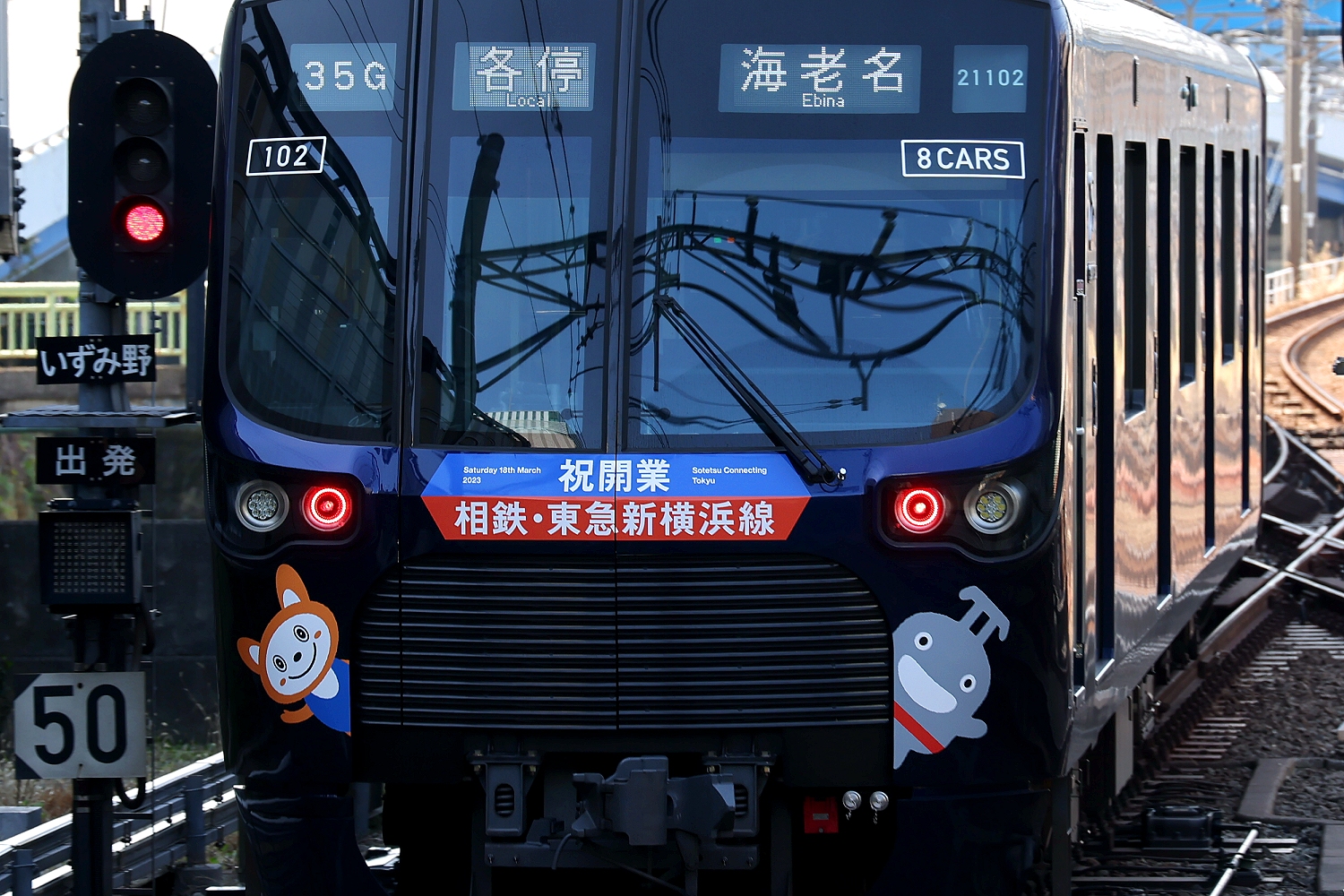 男性に人気! 相鉄20000系 旧ロット setonda.com