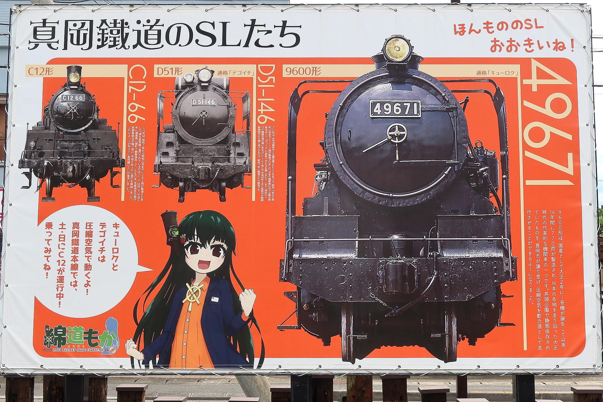もおかx直江津】ぬるぬる動く!?大型蒸機 : たむ道楽 もおかx直江津】ぬるぬる動く!?大型蒸機 : たむ道楽