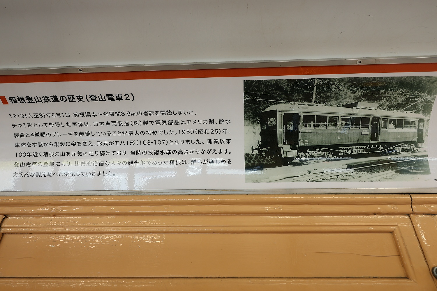 箱根登山】春近し♪『登山じゃなくて散歩だお！』 : たむ道楽
