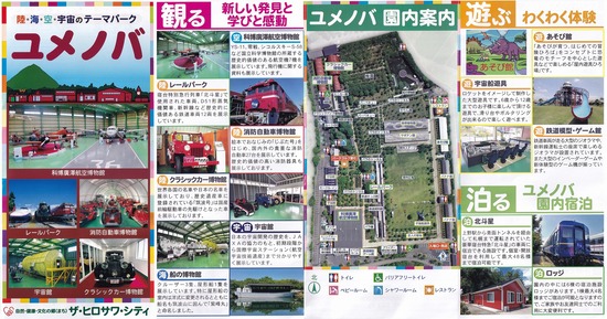 26-yumenoba-a