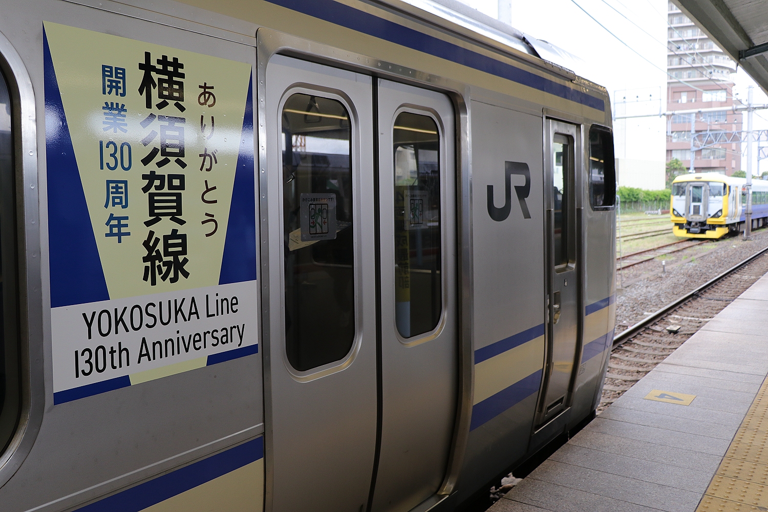 よこすかyyのりものフェスタ からのyy時事ネタ駅めぐり たむ道楽