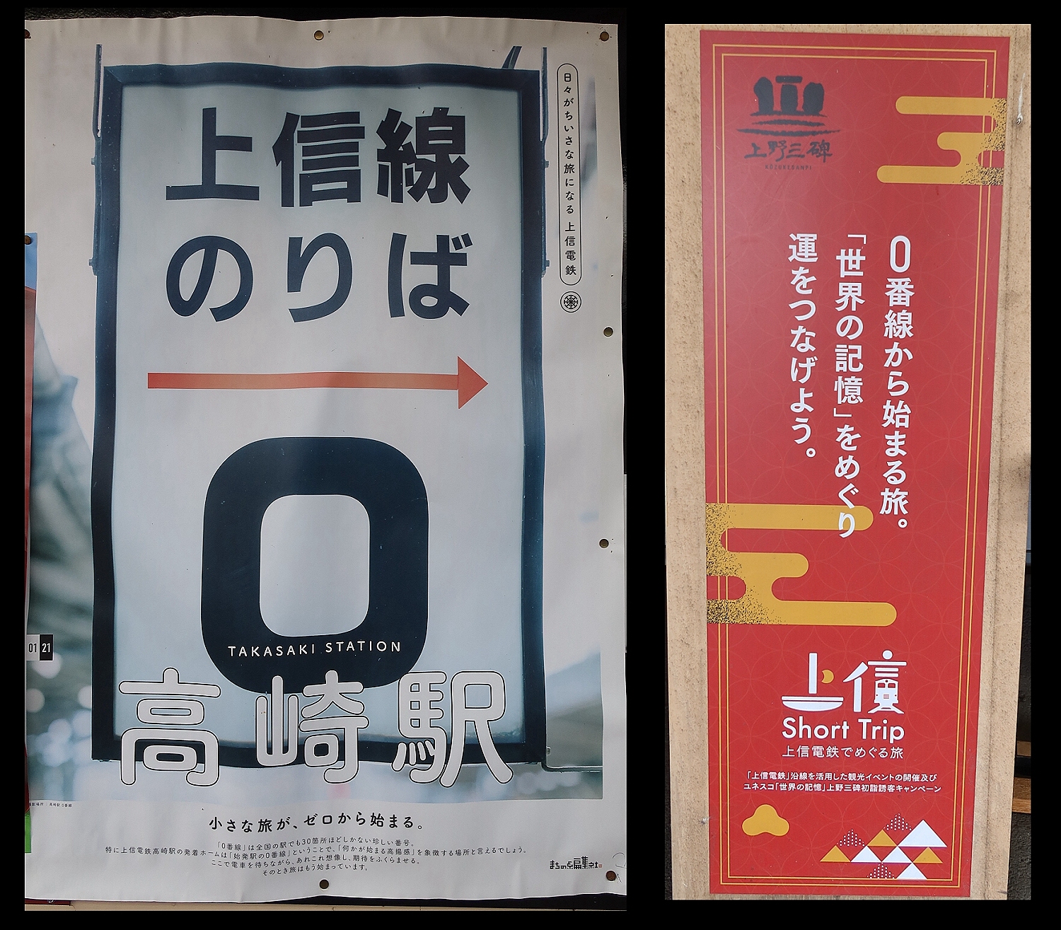 上信電鉄】『わくわく♪ビックリ箱@上信・高崎』 : たむ道楽 上信電鉄】『わくわく♪ビックリ箱@上信・高崎』 : たむ道楽