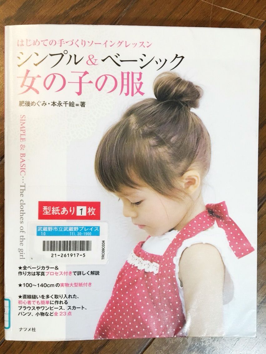 魔女の宅急便 キキちゃんワンピース 田村家のまんねんスコールo型雨女妻とその家族 魔女の宅急便 キキちゃんワンピース 田村家のまんねんスコールo型雨女妻とその家族