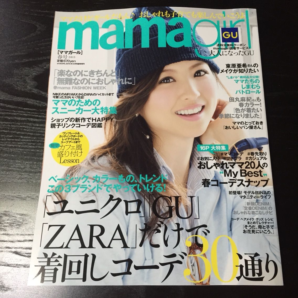 Mamagirl掲載 手作りガチャガチャ 田村家のまんねんスコールo型雨女妻とその家族 Mamagirl掲載 手作りガチャガチャ 田村家のまんねんスコールo型雨女妻とその家族