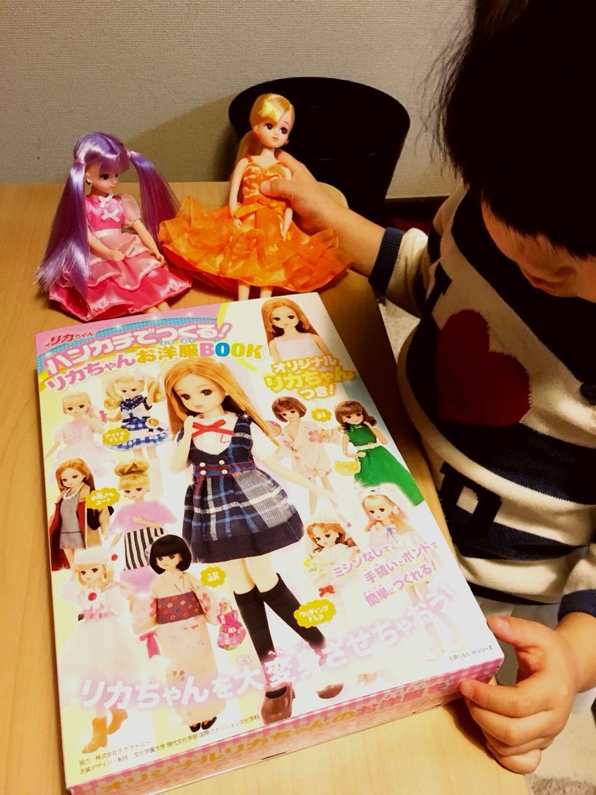 リカちゃんお洋服book 田村家のまんねんスコールo型雨女妻とその家族