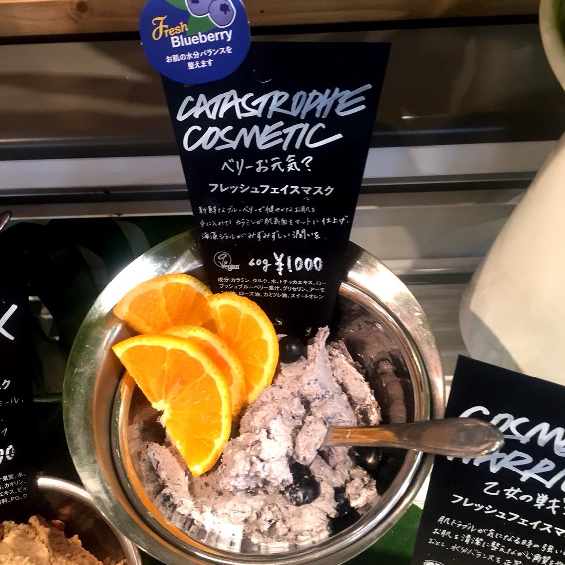 Lush フェイスマスク製造体験 田村家のまんねんスコールo型雨女妻とその家族