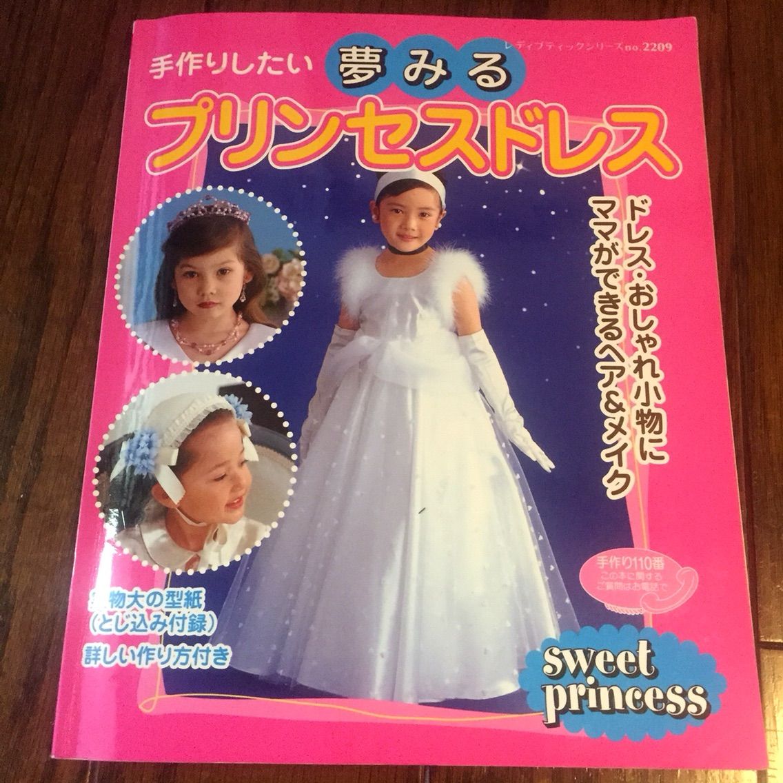 プリンセスマント製作 田村家のまんねんスコールo型雨女妻とその家族