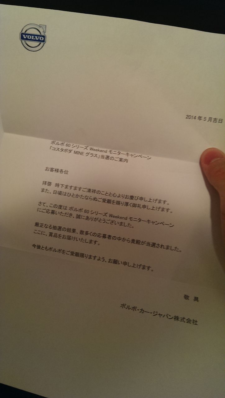 Bogie [ボギー] : コスタボダ（KOSTA BODA）のMINE タンブラーを頂きました。