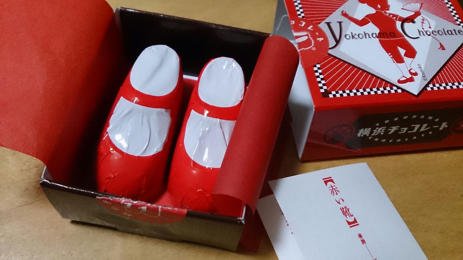 横浜チョコレート 赤い靴 はじめての地方暮らしblog 横浜チョコレート 赤い靴 はじめての地方暮らしblog