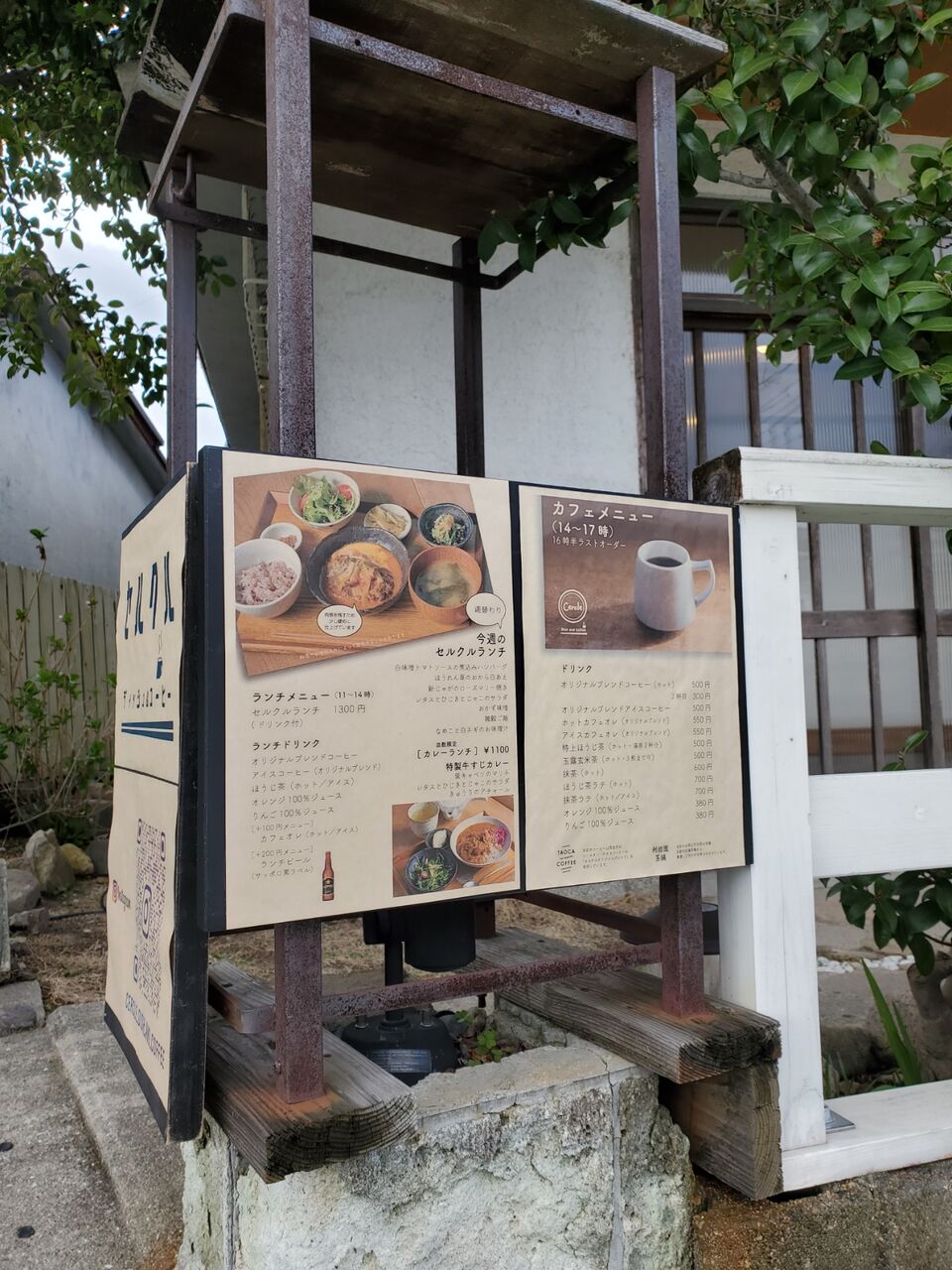 兵庫県西宮市 苦楽園口エリアの隠れ家カフェ たぁなぁのカフェ日和