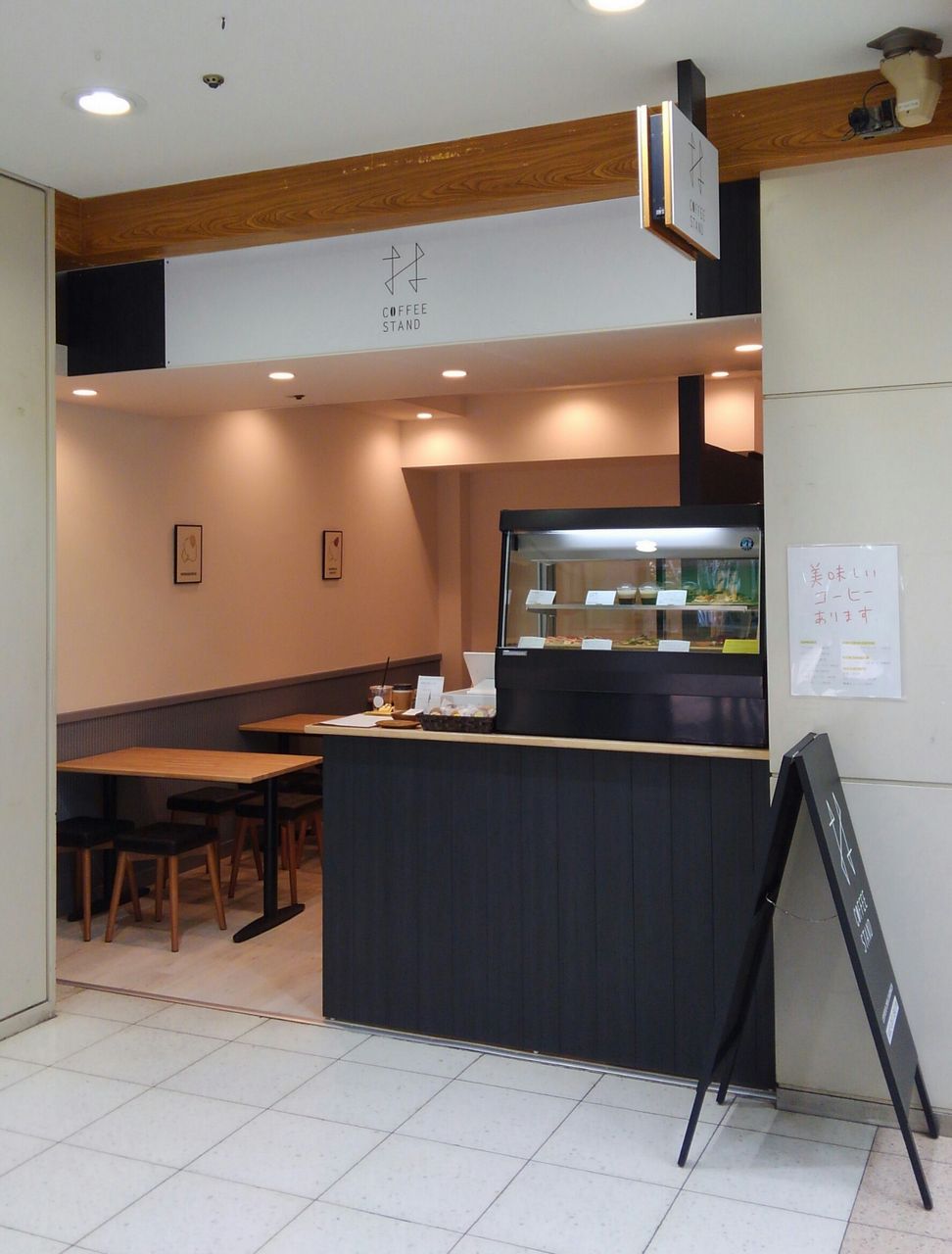 神戸 Jr甲南山手駅 商業施設地下のコーヒースタンド たぁなぁのカフェ日和 神戸 Jr甲南山手駅 商業施設地下のコーヒースタンド たぁなぁのカフェ日和