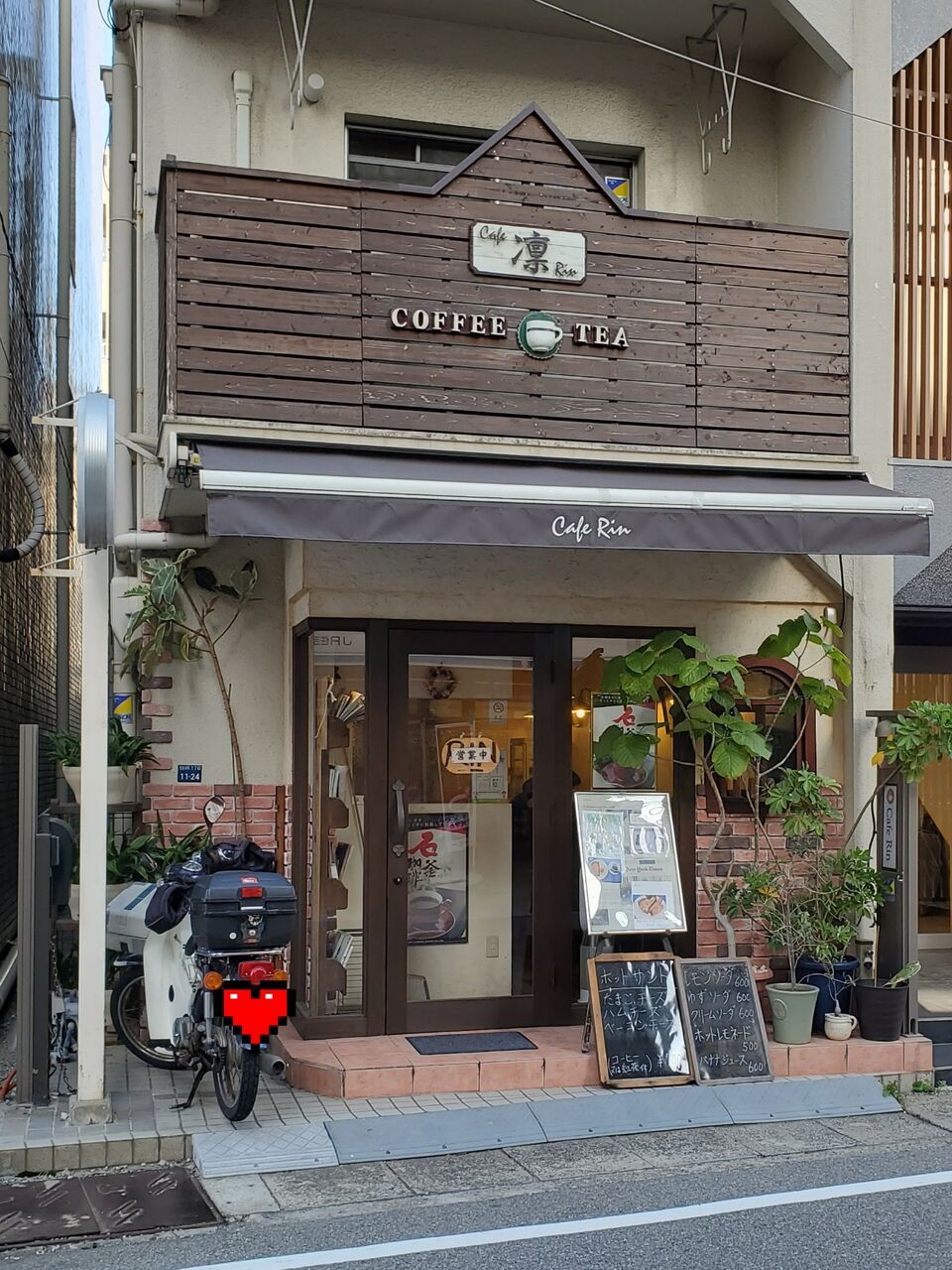 たぁなぁのカフェ日和神戸・JR住吉駅　駅北東の喫茶店コメント
