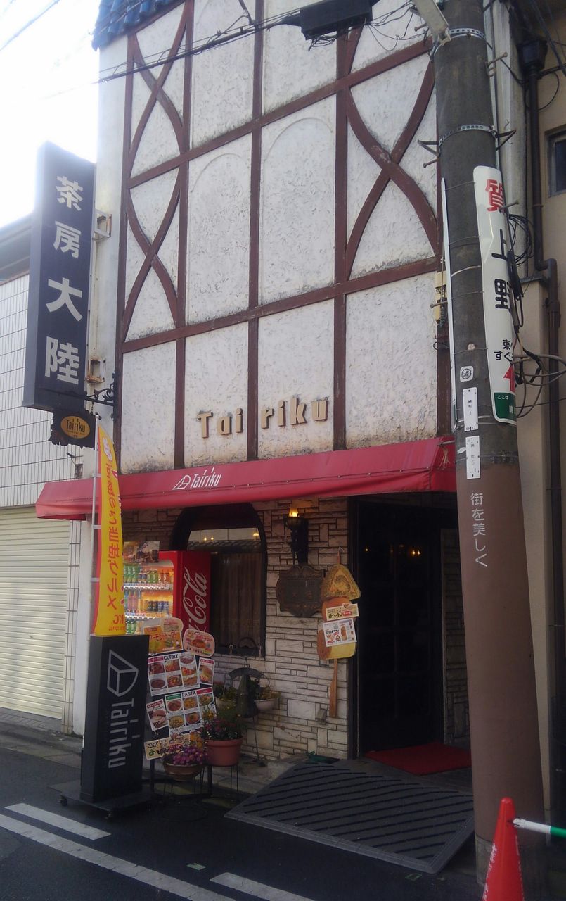 姫路カフェ巡り 姫路城近くのレトロ喫茶 たぁなぁのカフェ日和