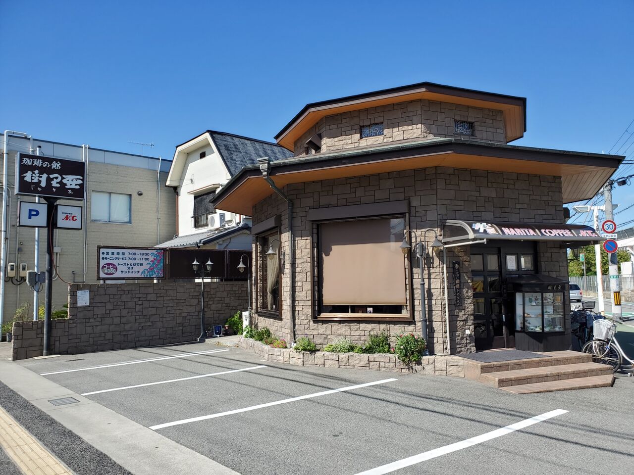 兵庫県明石市 西明石エリアのロードサイドカフェ たぁなぁのカフェ日和