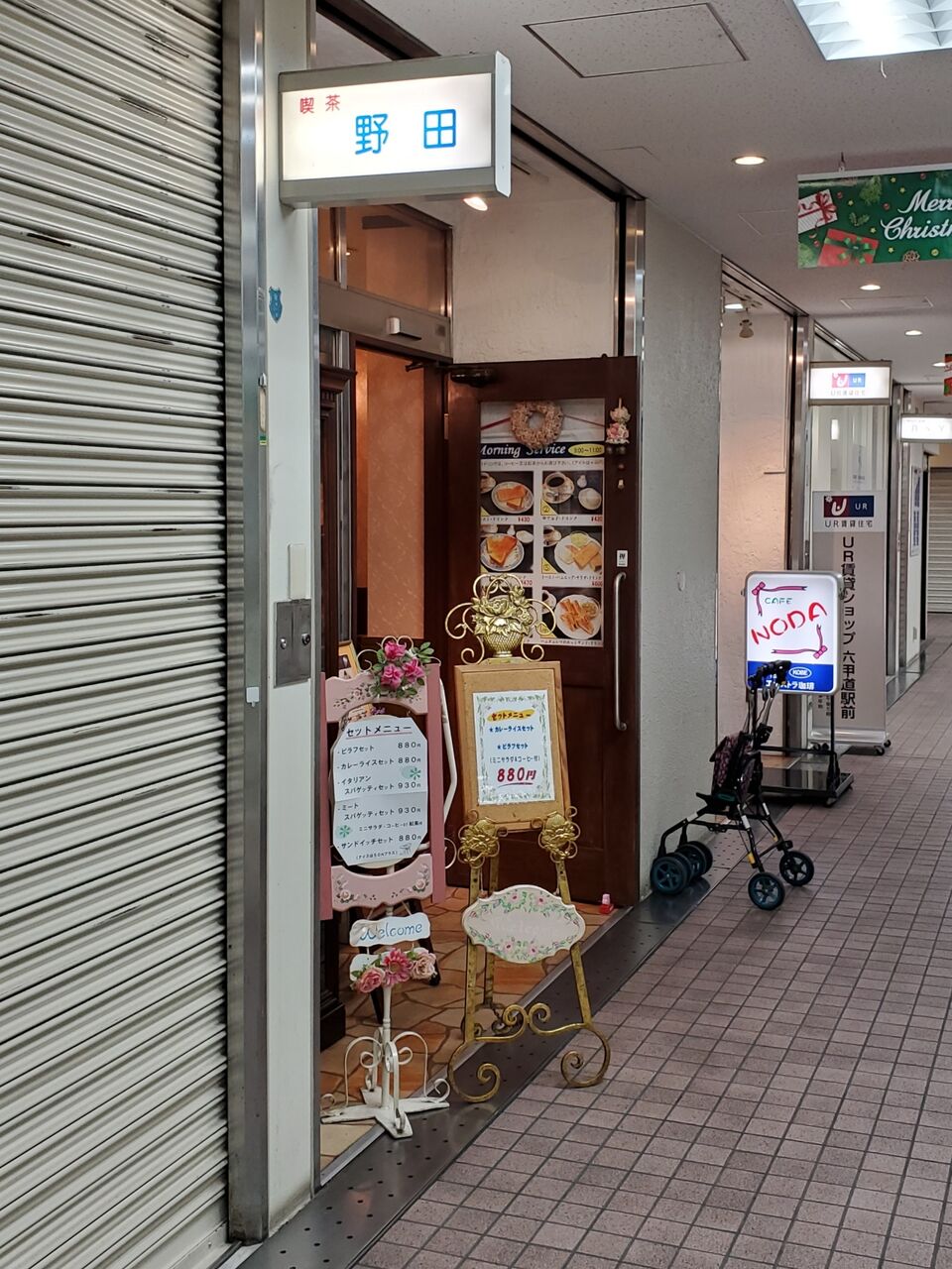 神戸 灘区 灘区文化センターの隠れ家喫茶 たぁなぁのカフェ日和 神戸 灘区 灘区文化センターの隠れ家喫茶 たぁなぁのカフェ日和