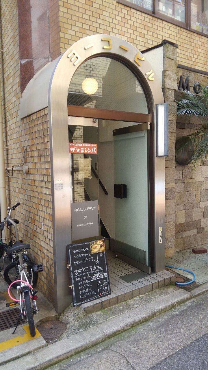 神戸 栄町 ビル中のくつろぎカフェ たぁなぁのカフェ日和