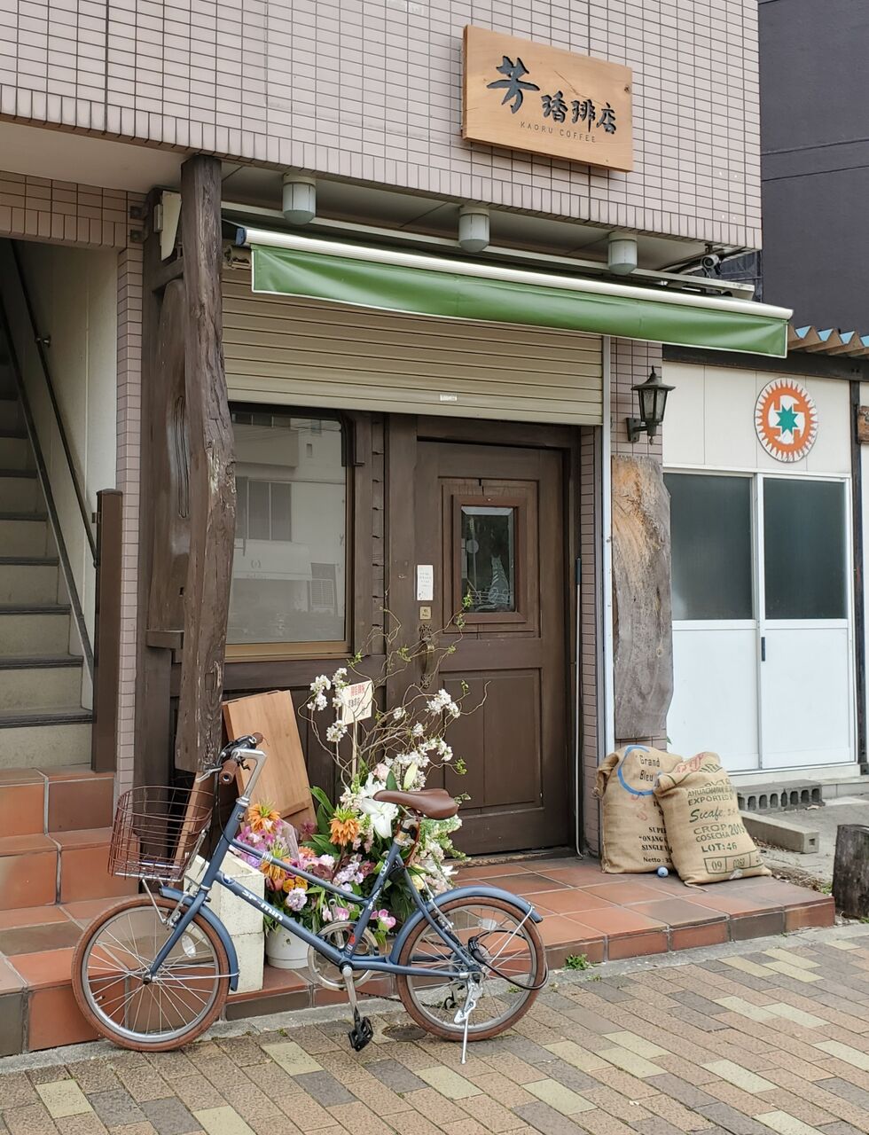 神戸 大倉山駅 駅近くの珈琲店 たぁなぁのカフェ日和