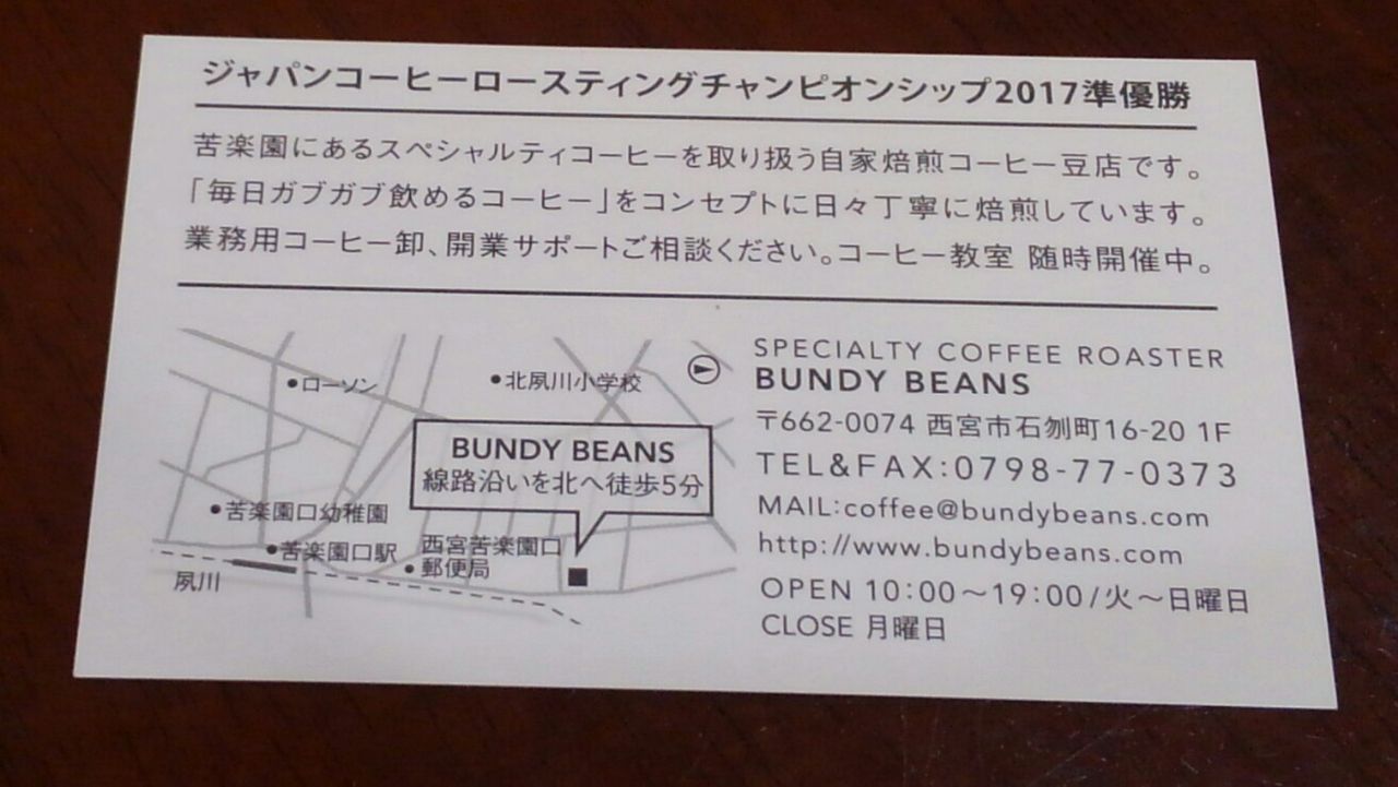 西宮市苦楽園 リニューアルオープンのコーヒーロースター たぁなぁのカフェ日和 西宮市苦楽園 リニューアルオープンのコーヒーロースター たぁなぁのカフェ日和