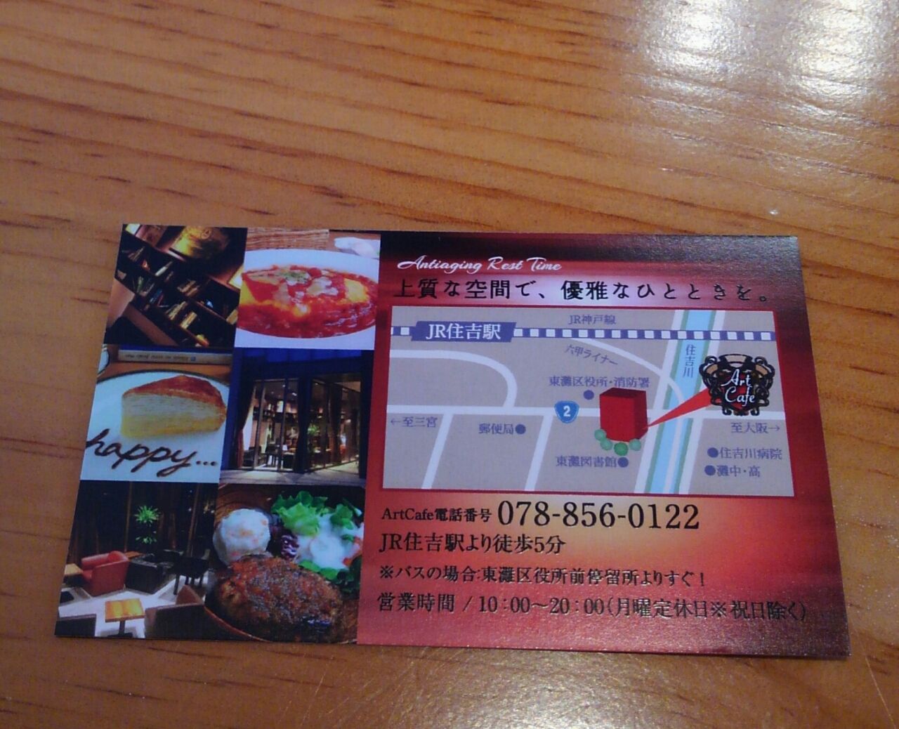 住吉 大人の癒しカフェスペース たぁなぁのカフェ日和