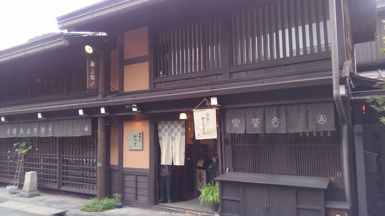 夏の出張カフェ巡りin飛騨高山 まだ行きます さんまちの町屋カフェ たぁなぁのカフェ日和