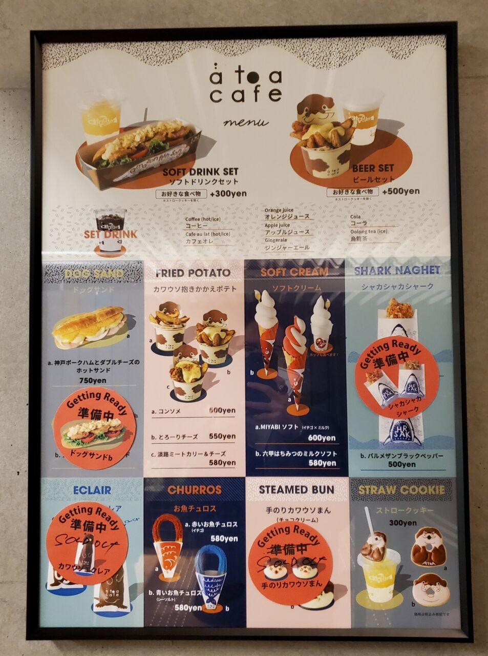 神戸 三宮 水族館の屋上カフェ たぁなぁのカフェ日和