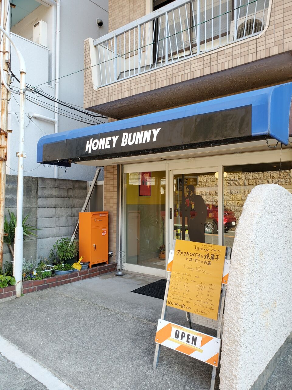 兵庫県芦屋市 芦屋川駅近くのアメリカンパイ カフェ たぁなぁのカフェ日和