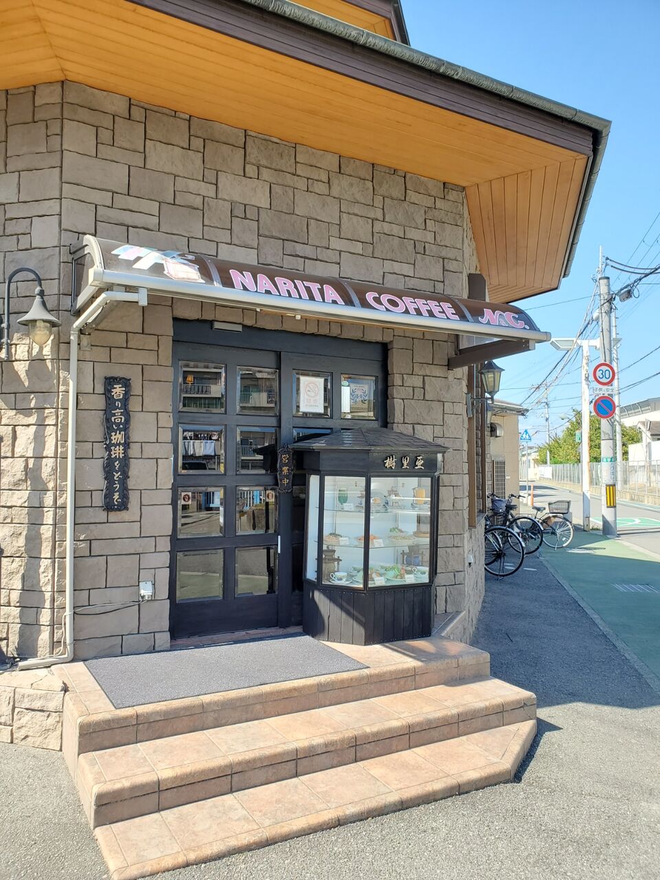 兵庫県明石市 西明石エリアのロードサイドカフェ たぁなぁのカフェ日和