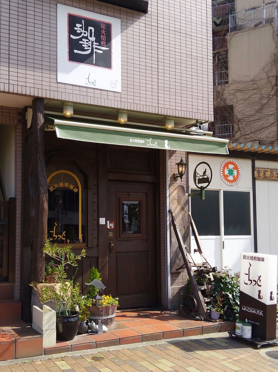 神戸 大倉山 ネコたくさんの喫茶店 たぁなぁのカフェ日和