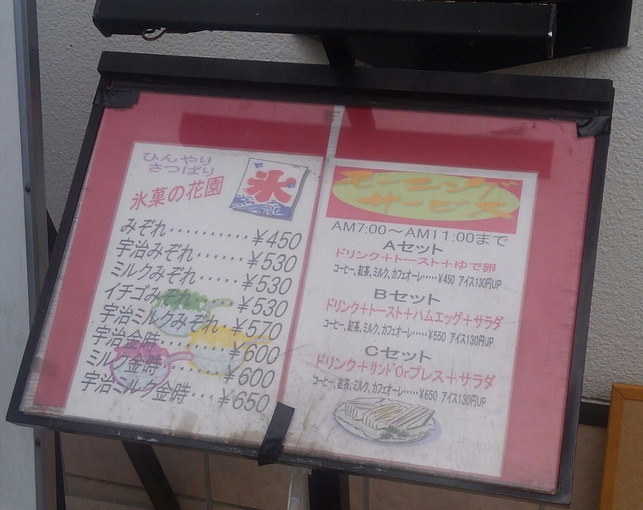 神戸 新開地 水木通のレトロカフェ たぁなぁのカフェ日和