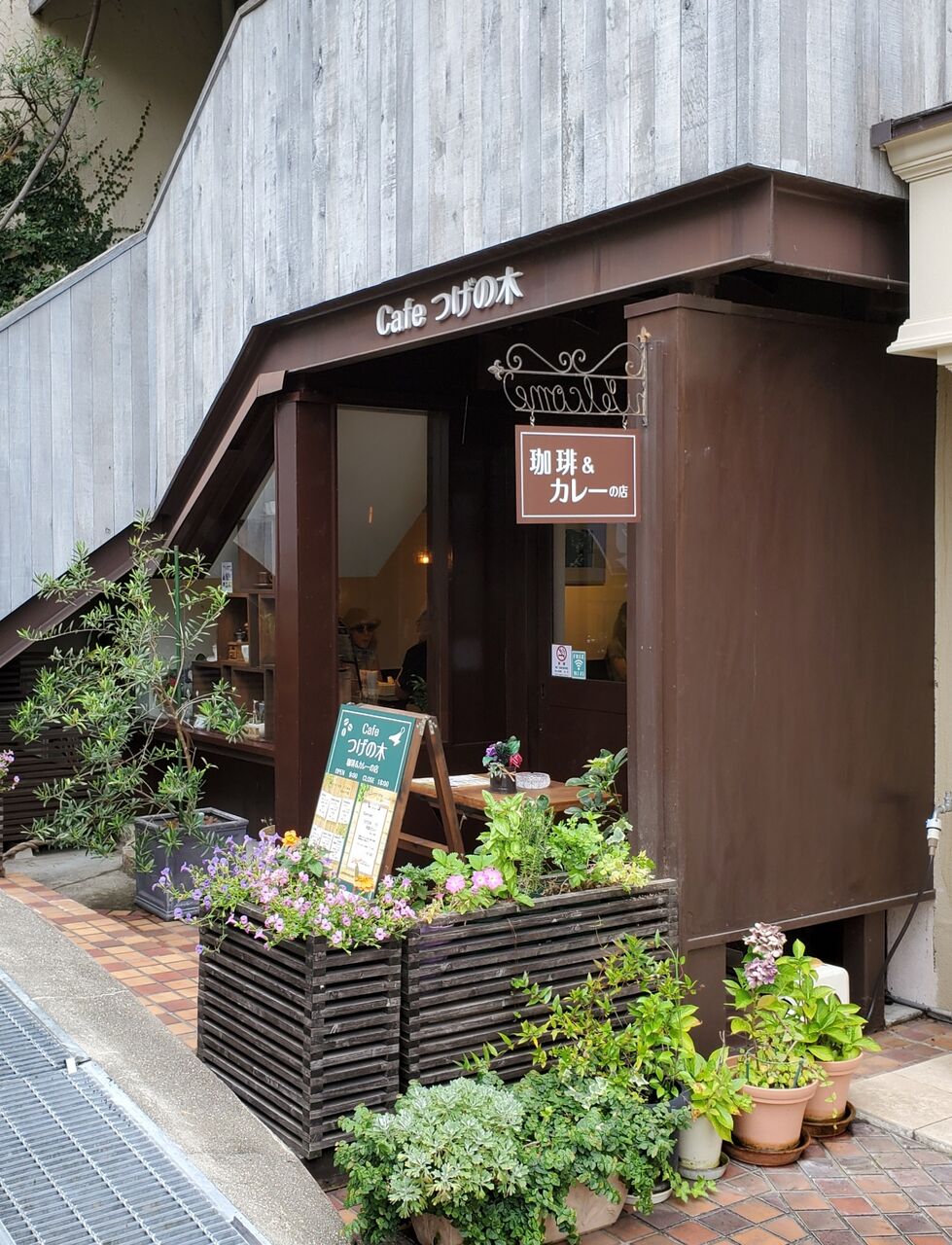 神戸 北野 ニューオープンの珈琲 カレーカフェ たぁなぁのカフェ日和
