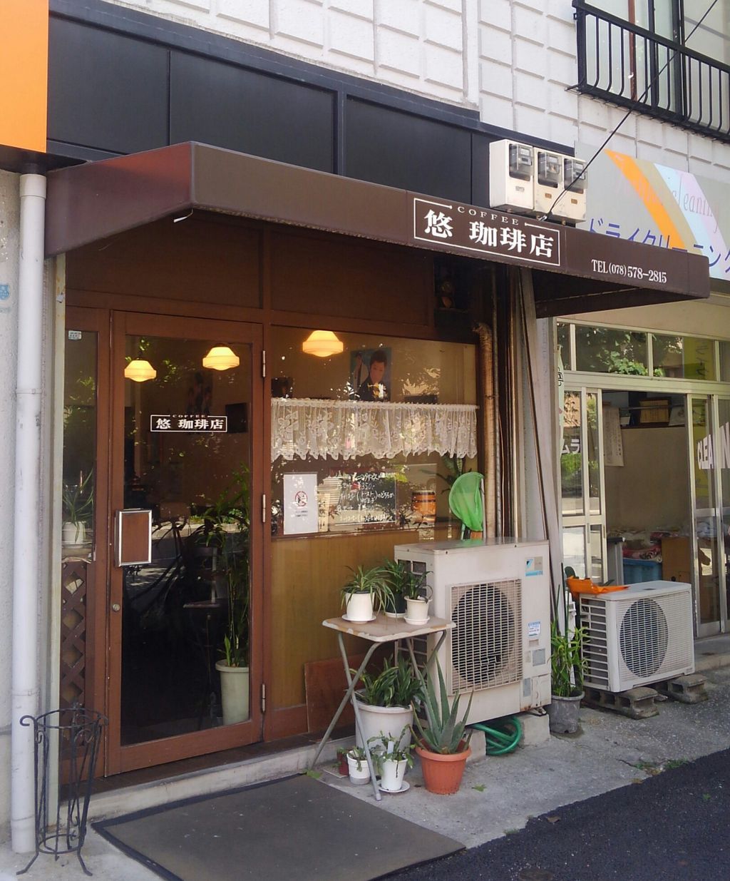 神戸 新開地 住宅街の純喫茶 たぁなぁのカフェ日和